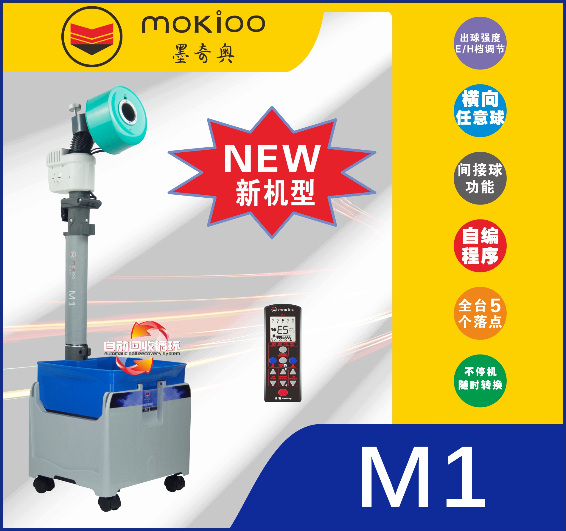TTW M01 Table Tennis Robot